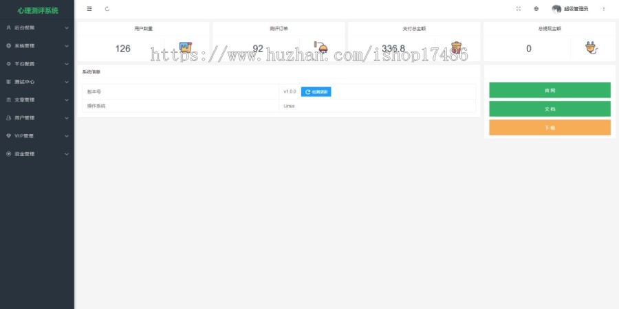 【千源MBTI3.0】MBTI测试付费心理测试网站源码智商测试源码心理测评源码MBTI付费源码