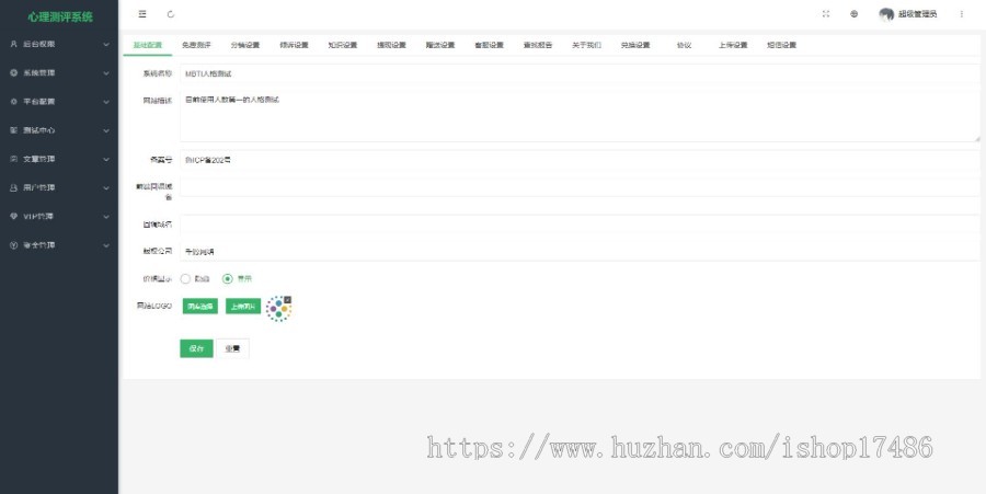 【千源MBTI3.0】MBTI测试付费心理测试网站源码智商测试源码心理测评源码MBTI付费源码