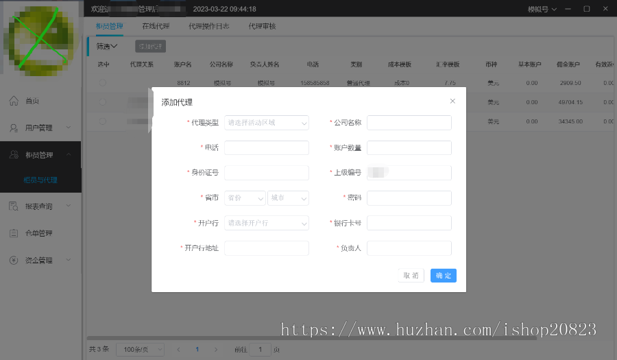 资管软件源码,期子母账户系统,博易大师软件源码