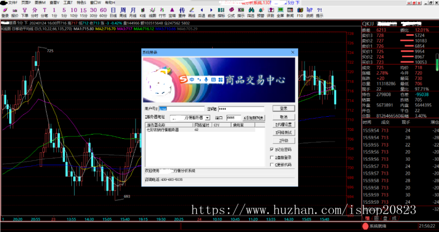 倚天财经行情分析系统,大宗商品软件,倚天分析软件源码