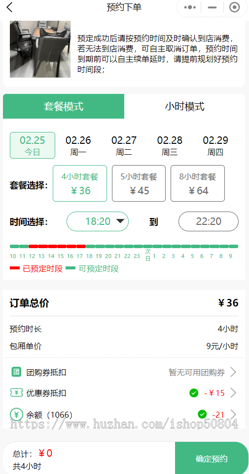 共享麻将室共享茶室共享空间