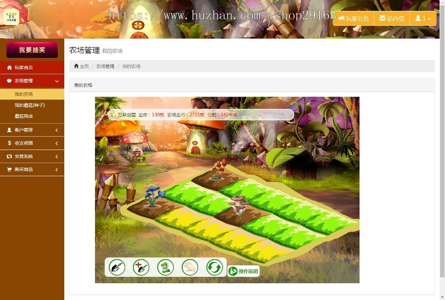 金币菇投资理财源码蘑菇种植在线投资复利农场系统农场区块链每日返利项目带金币商城