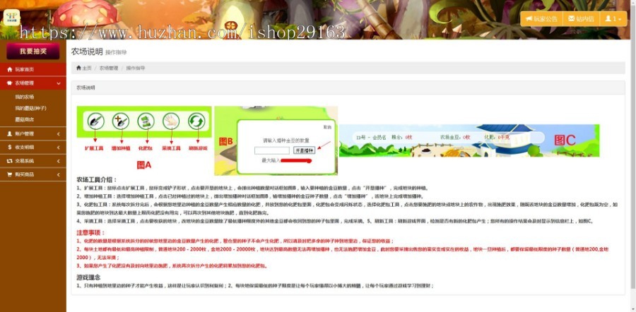 金币菇投资理财源码蘑菇种植在线投资复利农场系统农场区块链每日返利项目带金币商城