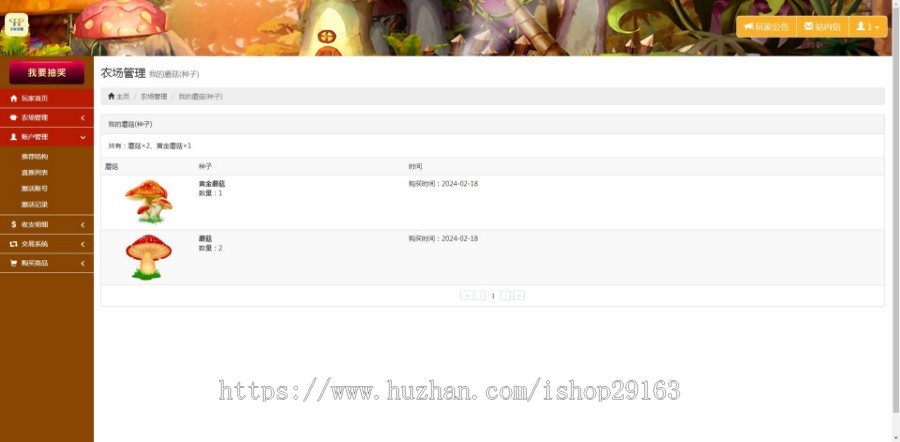 金币菇投资理财源码蘑菇种植在线投资复利农场系统农场区块链每日返利项目带金币商城