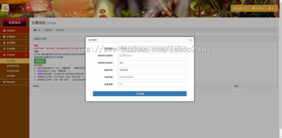 金币菇投资理财源码蘑菇种植在线投资复利农场系统农场区块链每日返利项目带金币商城