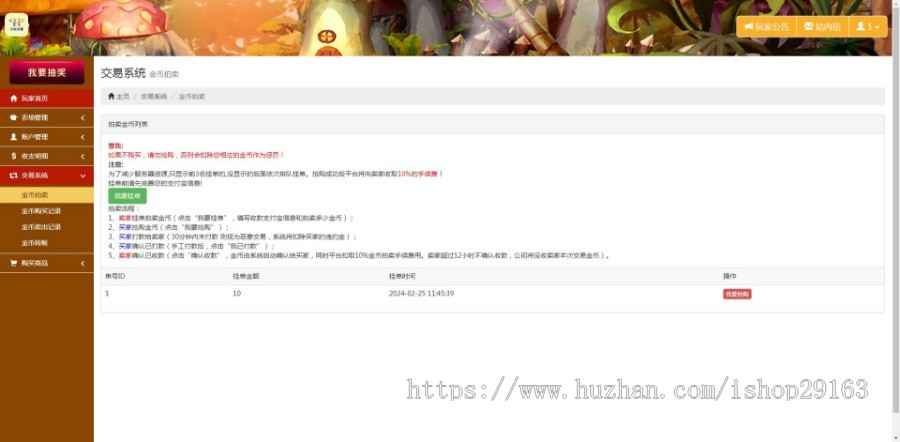 金币菇投资理财源码蘑菇种植在线投资复利农场系统农场区块链每日返利项目带金币商城