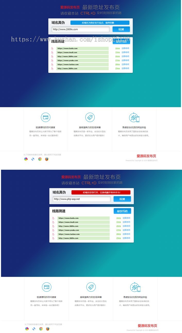 精品导航防丢失发布页官网发布页导航测速带线路延迟检查带网址真伪识别带最快线路访问
