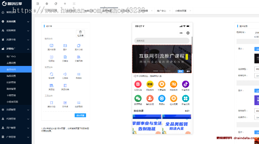 知识付费系统三端合一H5版/PC版/小程序版本/支持视频音频试看试听带分销智创云享V3全