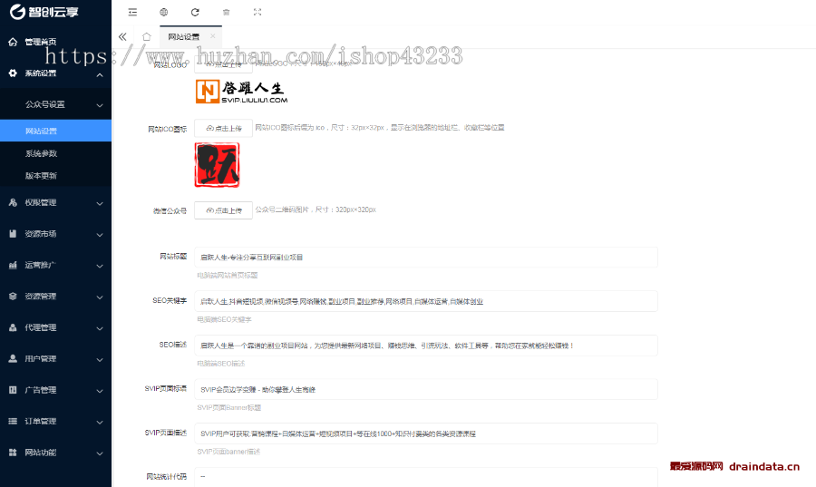 知识付费系统三端合一H5版/PC版/小程序版本/支持视频音频试看试听带分销智创云享V3全