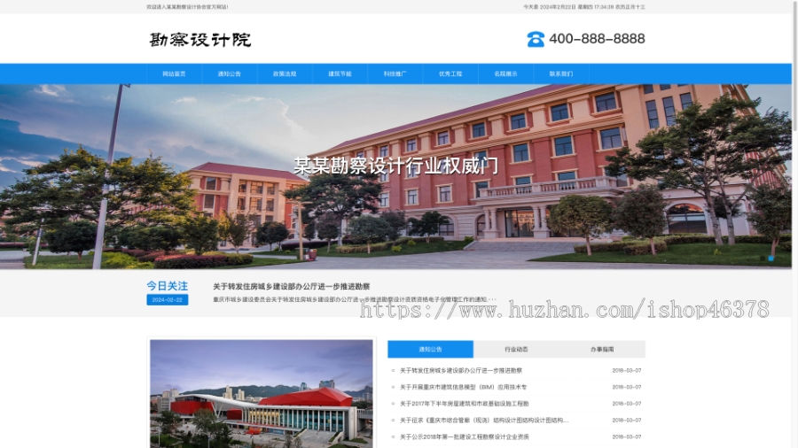(自适应手机端)响应式勘察设计院蓝色网站pbootcms模板 政府单位商会协会网站源码下载