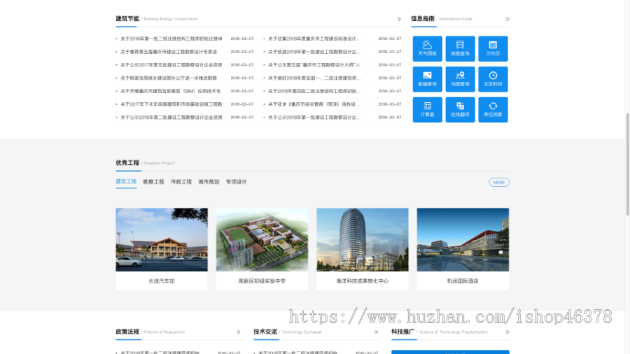 (自适应手机端)响应式勘察设计院蓝色网站pbootcms模板 政府单位商会协会网站源码下载