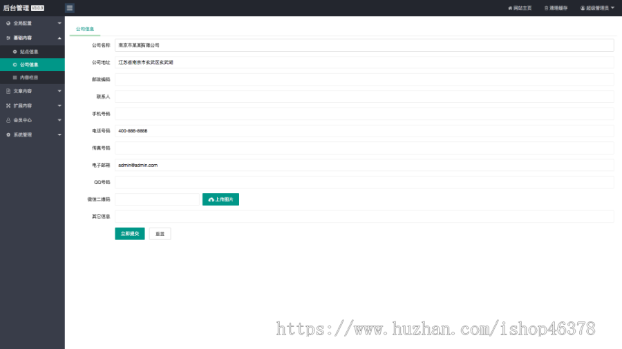(自适应手机端)响应式勘察设计院蓝色网站pbootcms模板 政府单位商会协会网站源码下载