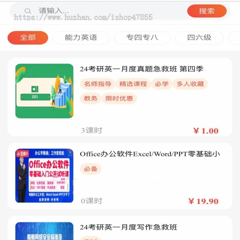 知识付费系统在线课堂小程序直播课小程序源码企业内部考试系统刷题小程序