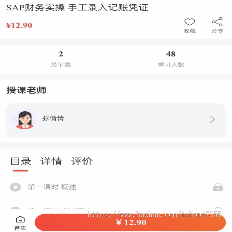知识付费系统在线课堂小程序直播课小程序源码企业内部考试系统刷题小程序