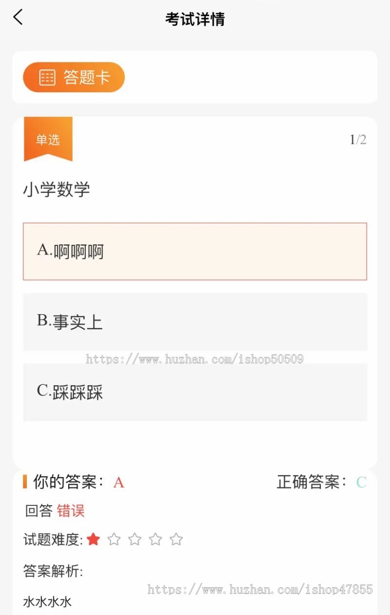 知识付费系统在线课堂小程序直播课小程序源码企业内部考试系统刷题小程序