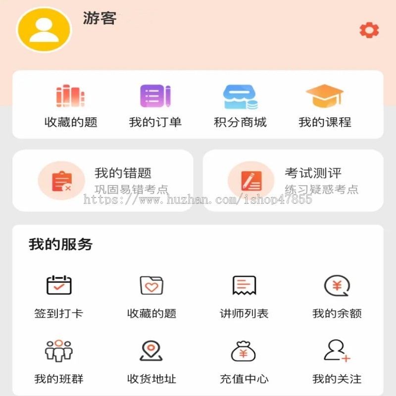 知识付费系统在线课堂小程序直播课小程序源码企业内部考试系统刷题小程序