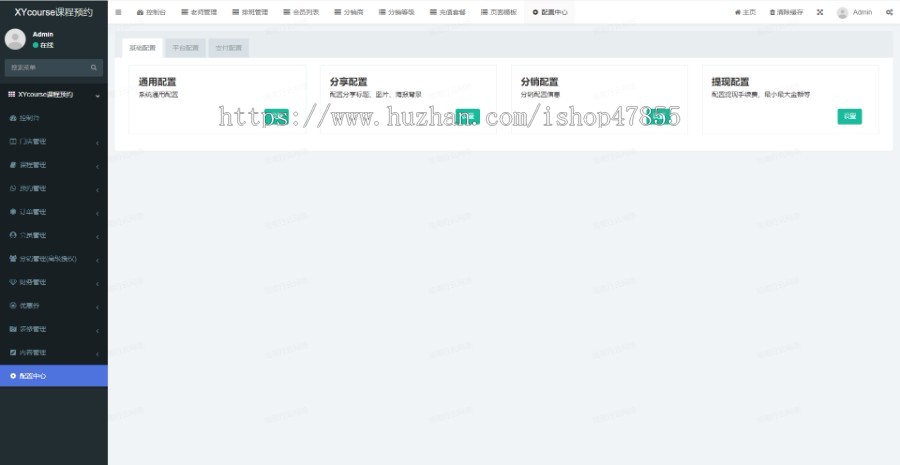 知识付费系统在线课堂小程序直播课小程序源码企业内部考试系统刷题小程序