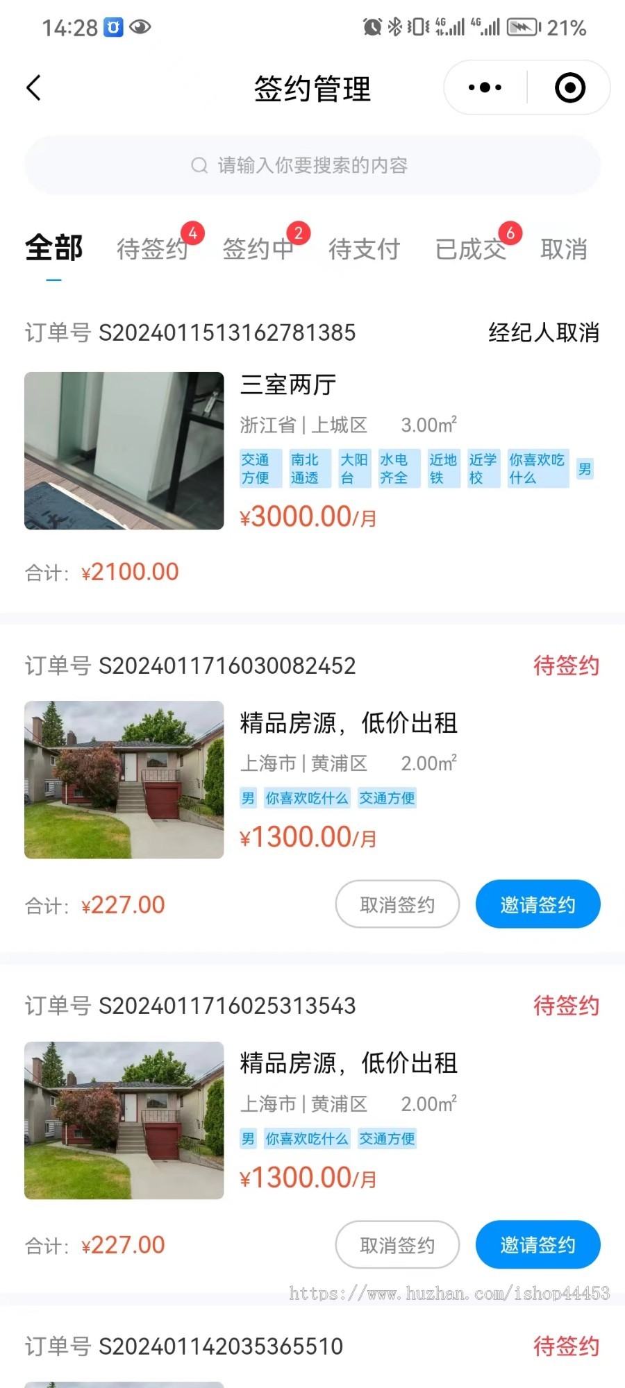 高端房产管理小程序 租房买房平台系统搭建 新房二手房交易软件