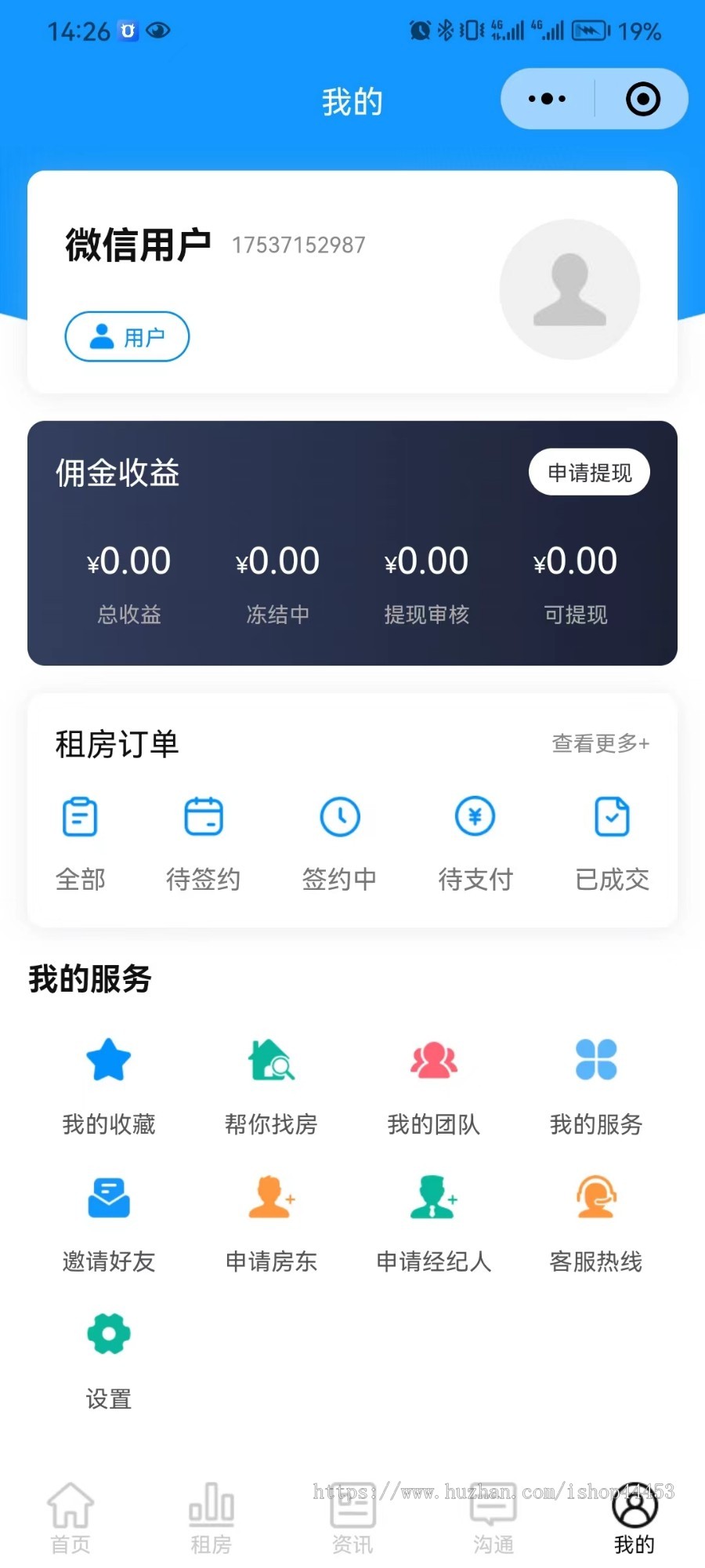 高端房产管理小程序 租房买房平台系统搭建 新房二手房交易软件