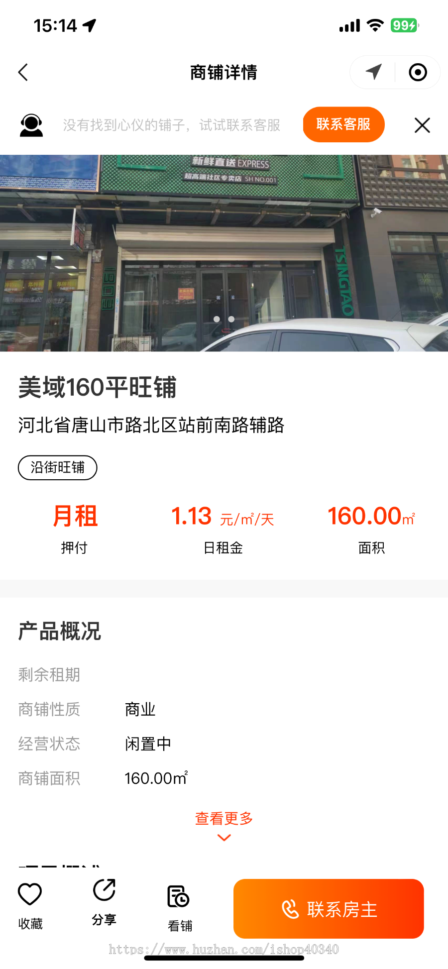 闲置商铺写字楼门店房屋房产出租平台小程序源码/房产中介源码原生开发无加密