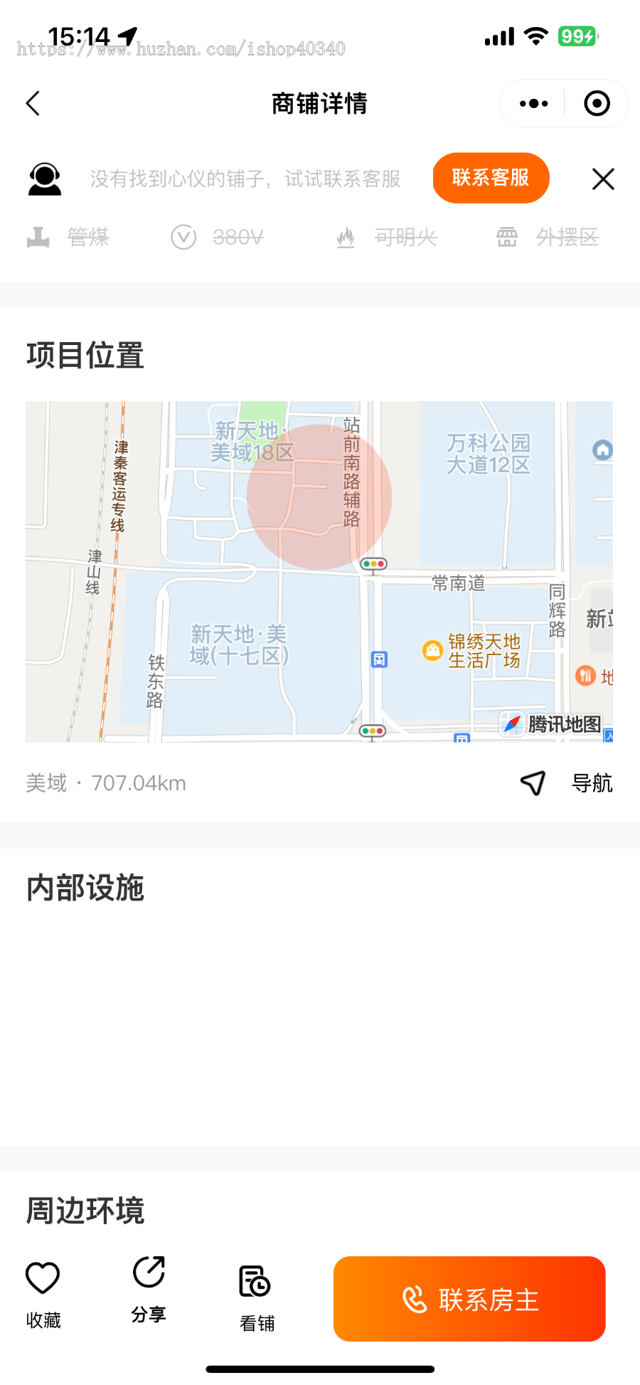 闲置商铺写字楼门店房屋房产出租平台小程序源码/房产中介源码原生开发无加密