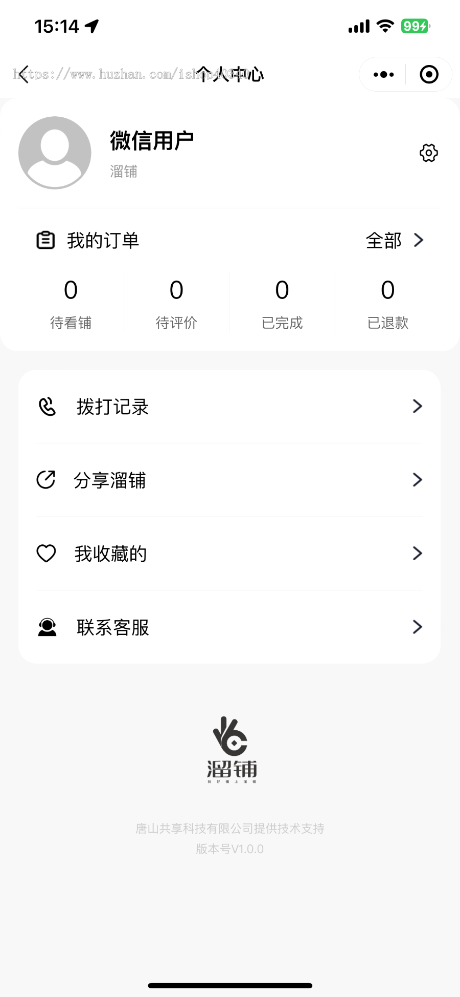 闲置商铺写字楼门店房屋房产出租平台小程序源码/房产中介源码原生开发无加密