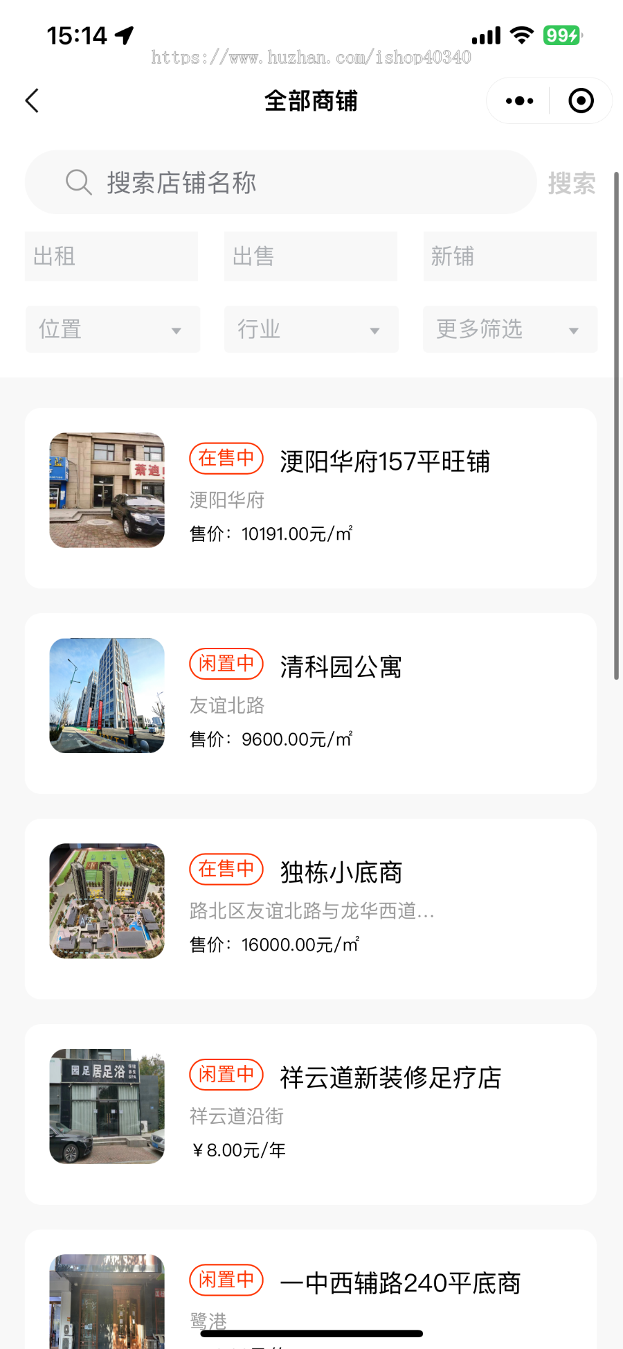 闲置商铺写字楼门店房屋房产出租平台小程序源码/房产中介源码原生开发无加密