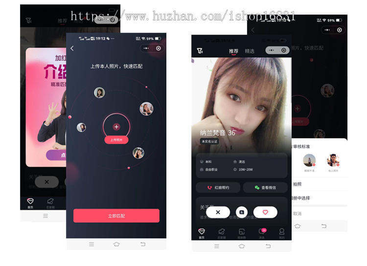 探探婚恋相亲群聊天交友源码自动匹配红娘牵线速配圈子APP开发公众号小程序H5软件系统