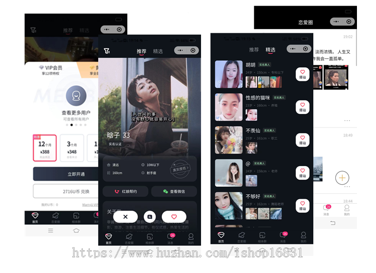 探探婚恋相亲群聊天交友源码自动匹配红娘牵线速配圈子APP开发公众号小程序H5软件系统