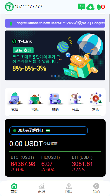 12国语言运营版量化机器人/采矿投资理财源码/量化机器人理财系统/采矿理财系统/VUE