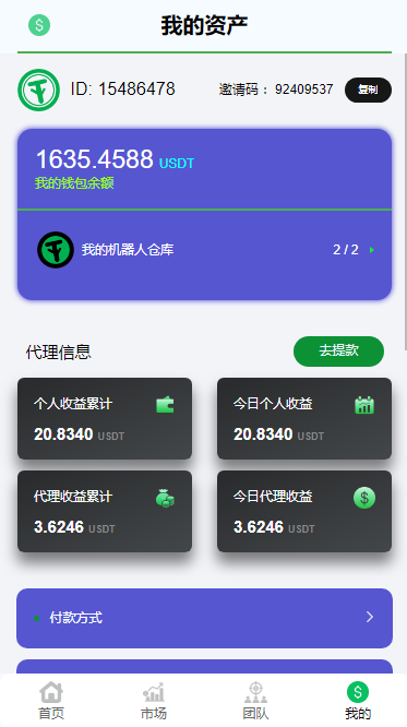 12国语言运营版量化机器人/采矿投资理财源码/量化机器人理财系统/采矿理财系统/VUE