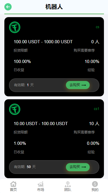 12国语言运营版量化机器人/采矿投资理财源码/量化机器人理财系统/采矿理财系统/VUE
