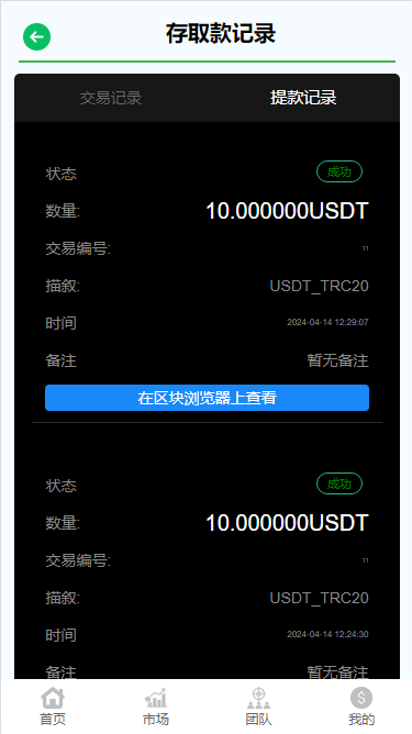 12国语言运营版量化机器人/采矿投资理财源码/量化机器人理财系统/采矿理财系统/VUE