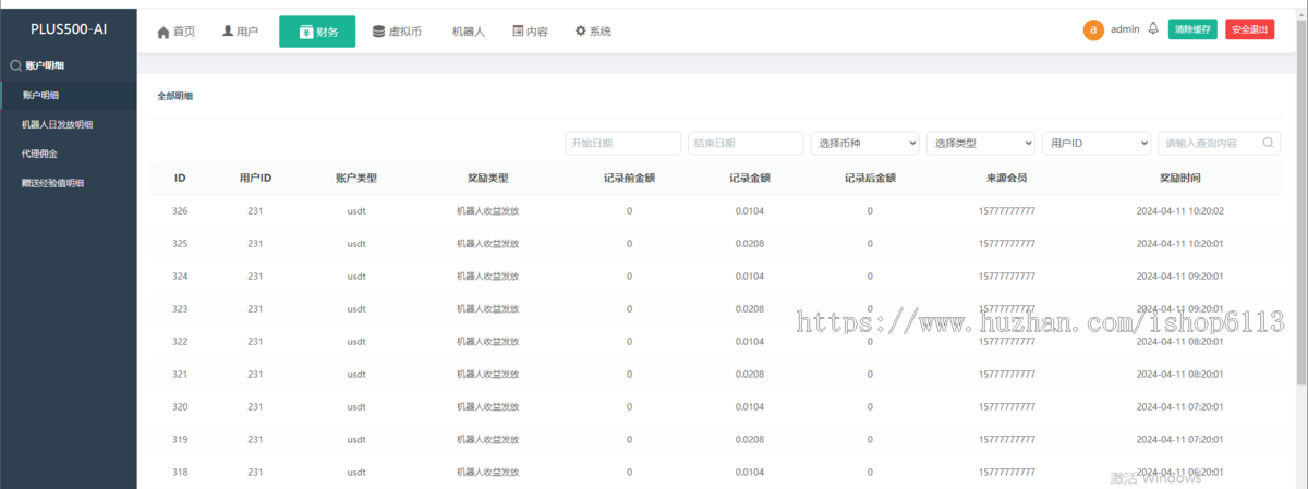 12国语言运营版量化机器人/采矿投资理财源码/量化机器人理财系统/采矿理财系统/VUE