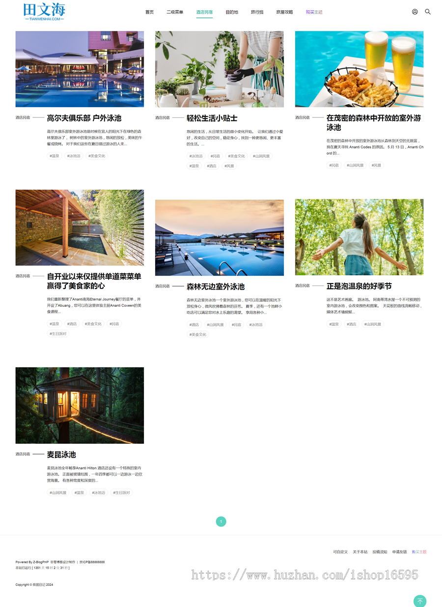 zblog主题模板:zblog主题黑色简约博客主题 SEO收录好排名好