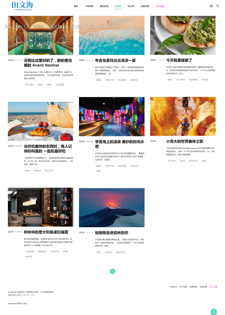 zblog主题模板:zblog主题黑色简约博客主题 SEO收录好排名好