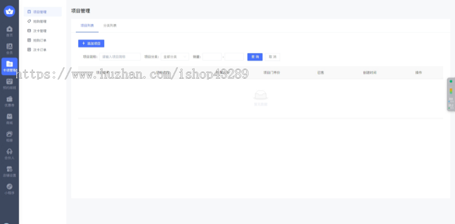 美发美容小程序预约造型设计美发店会员系统 预约次卡小程序源码