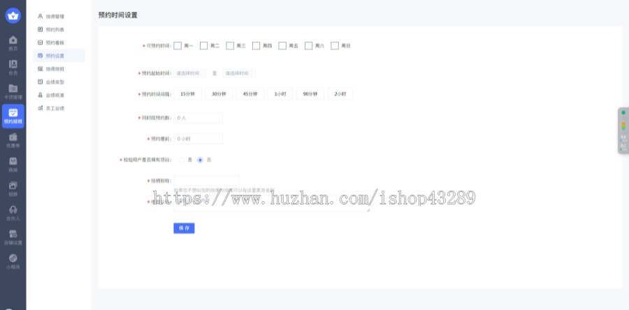 美发美容小程序预约造型设计美发店会员系统 预约次卡小程序源码