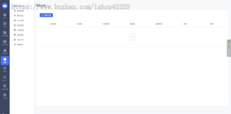 美发美容小程序预约造型设计美发店会员系统 预约次卡小程序源码