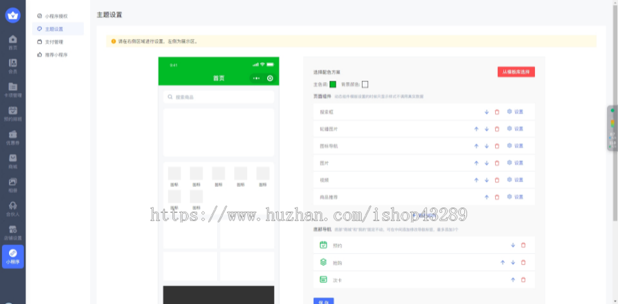 美发美容小程序预约造型设计美发店会员系统 预约次卡小程序源码