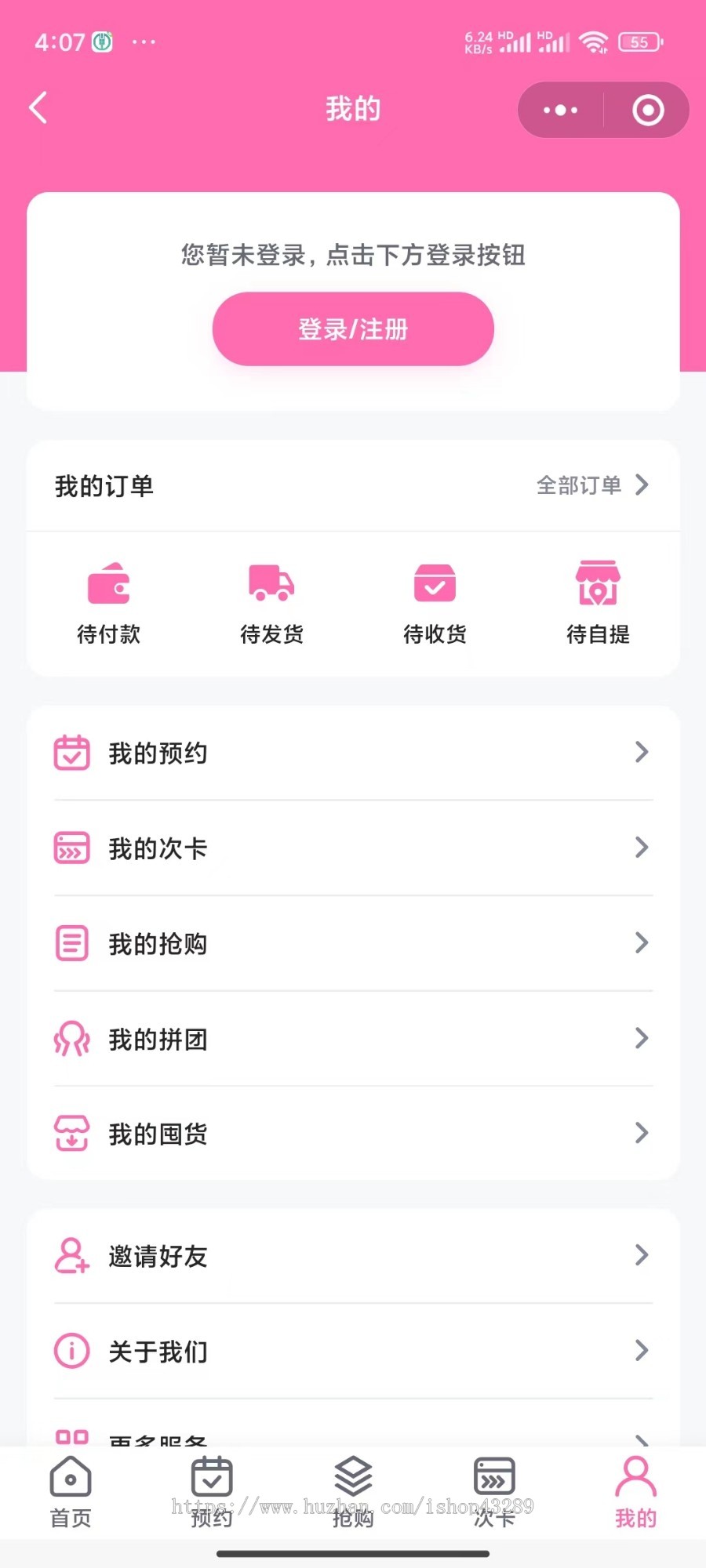 美发美容小程序预约造型设计美发店会员系统 预约次卡小程序源码