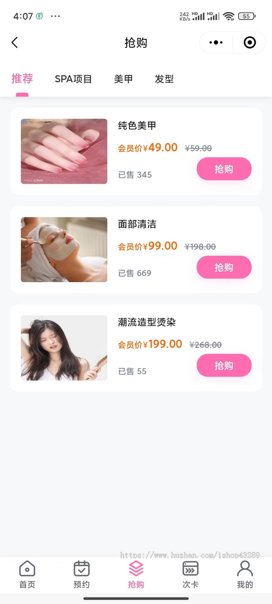 美发美容小程序预约造型设计美发店会员系统 预约次卡小程序源码