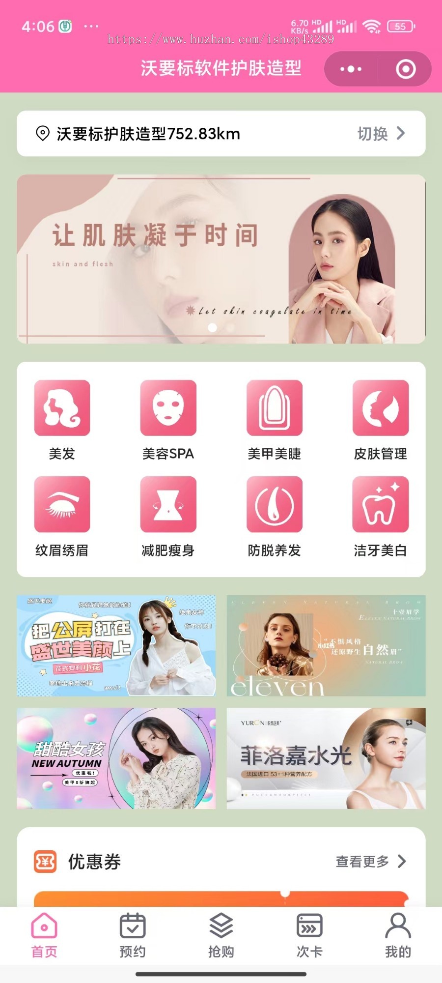 美发美容小程序预约造型设计美发店会员系统 预约次卡小程序源码