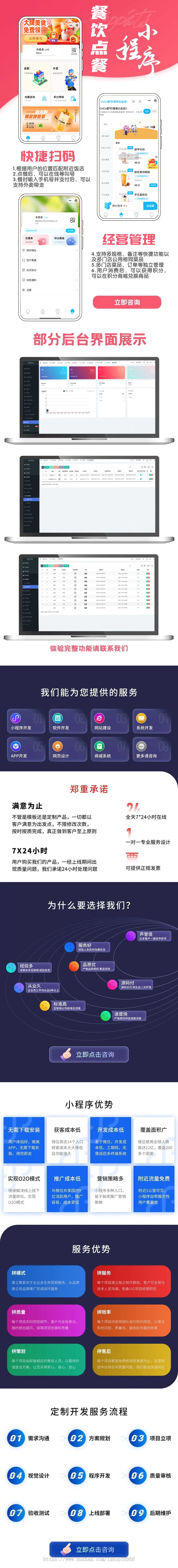 2024独立微信连锁小程序源码小吃餐饮奶茶店堂食扫码点餐微信点餐小程序开源可二开