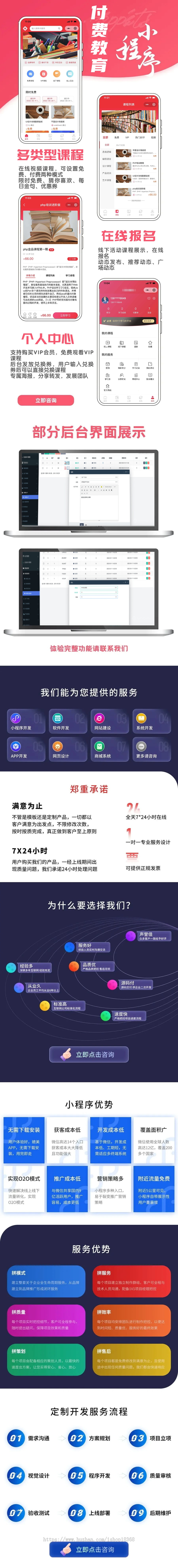 2024教育培训微信小程序|知识付费|视频点播|培训|题库|在线考试|课程购买