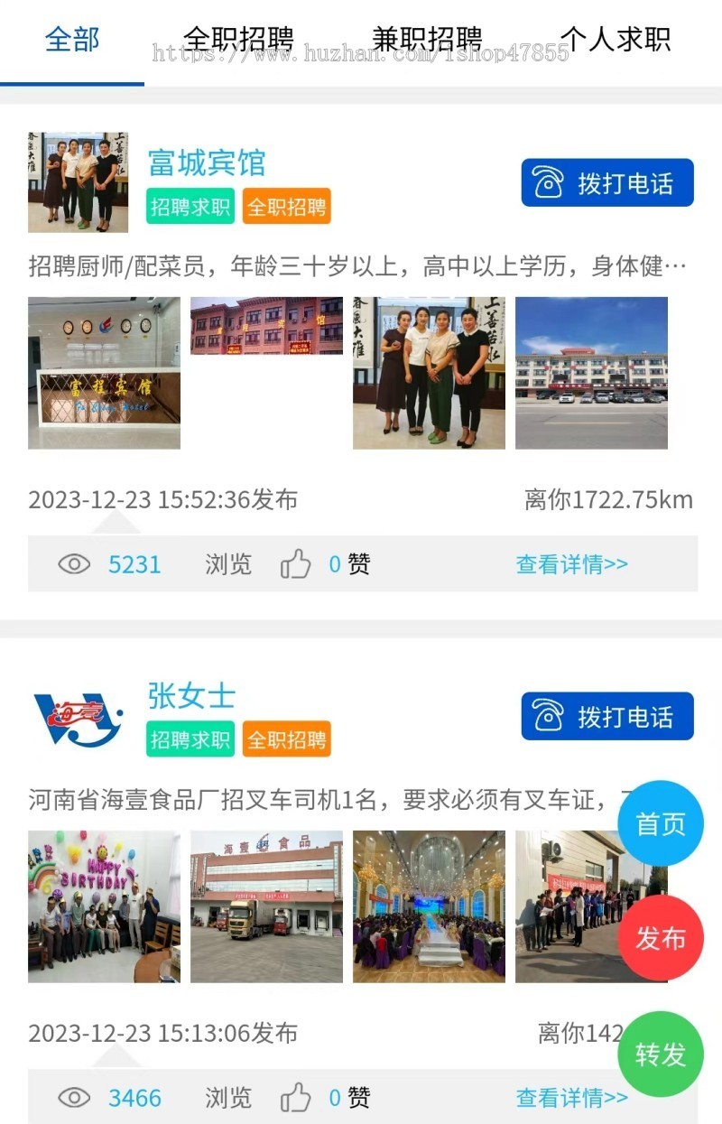 运营版同城信息发布平台同城招聘信息发布小程序信息分类平台源码