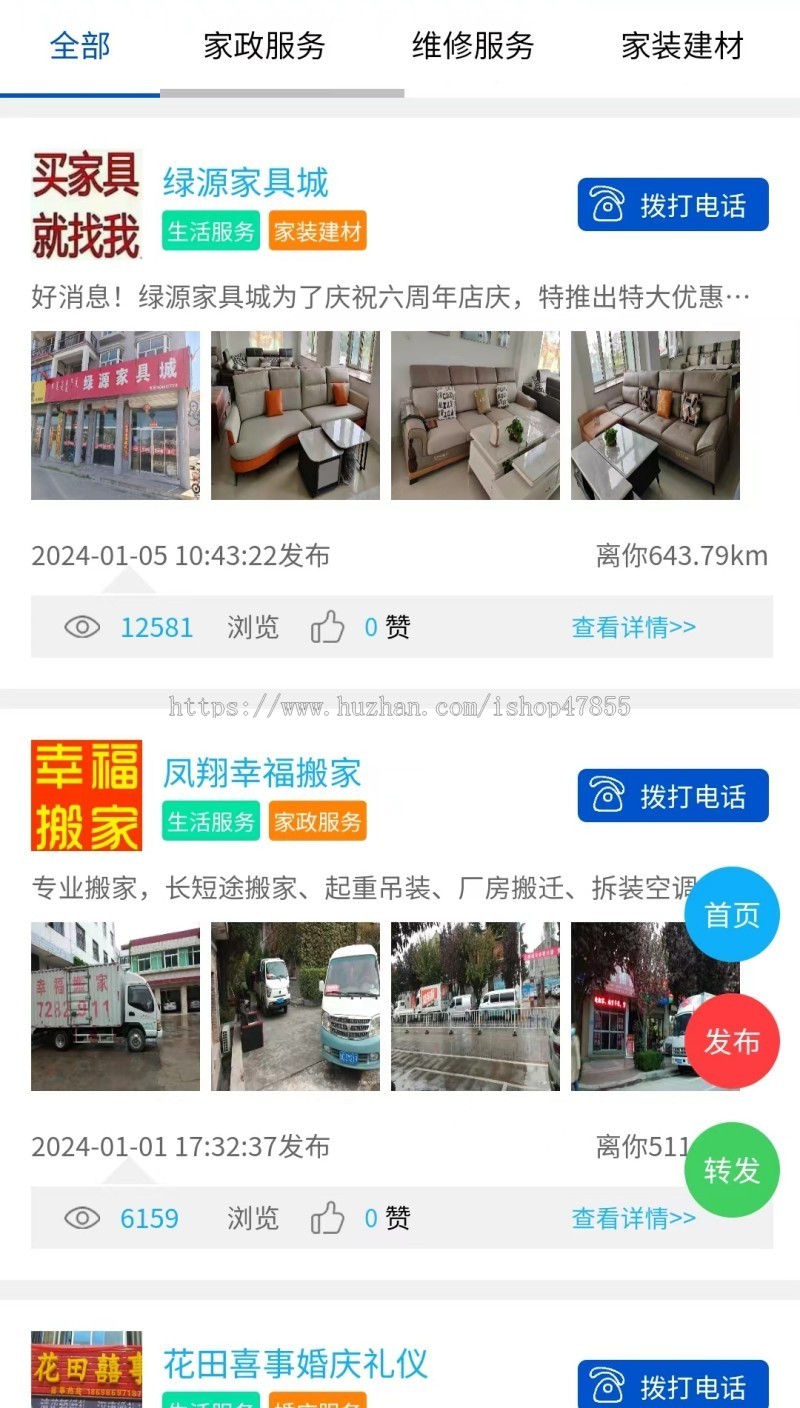运营版同城信息发布平台同城招聘信息发布小程序信息分类平台源码