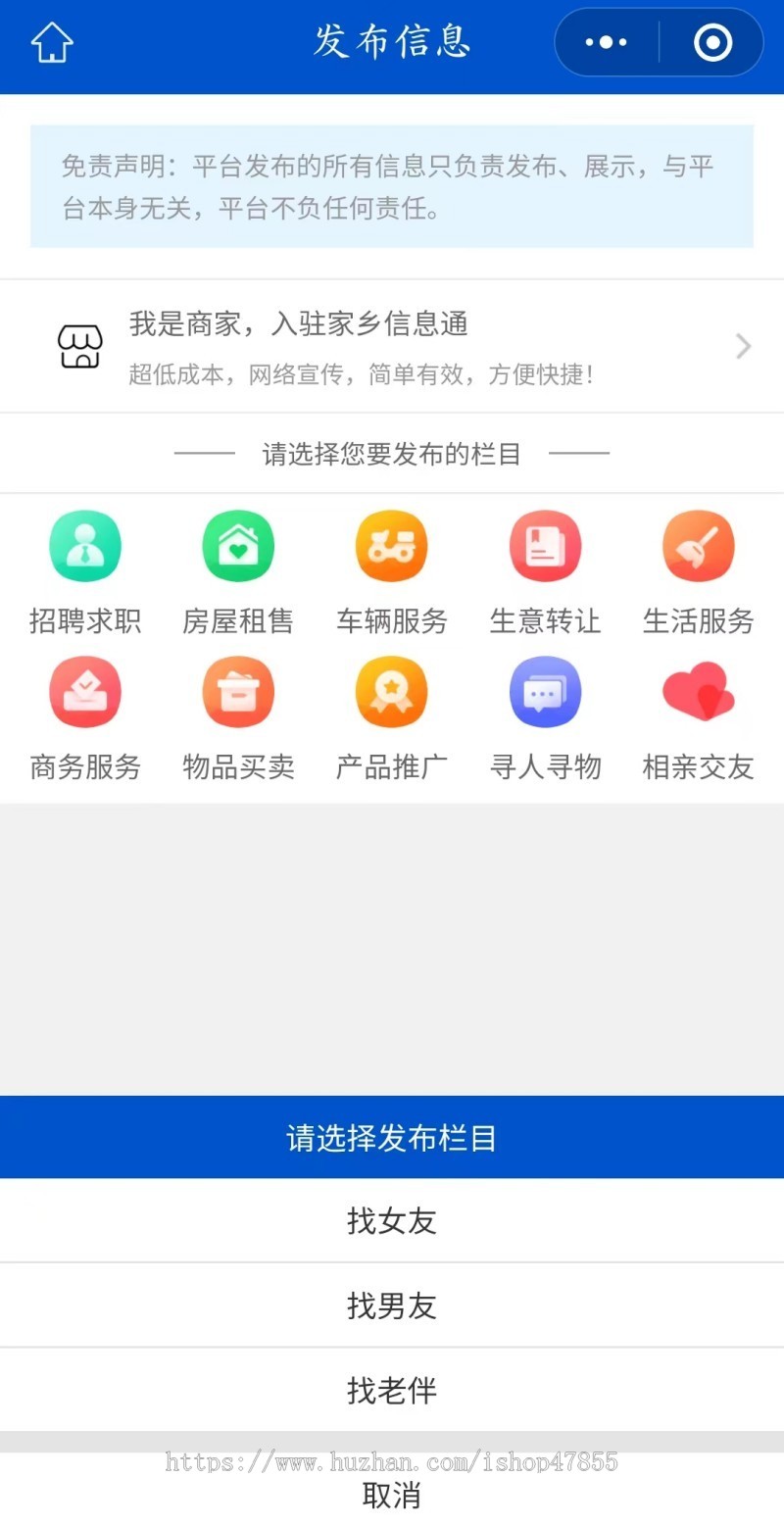 运营版同城信息发布平台同城招聘信息发布小程序信息分类平台源码