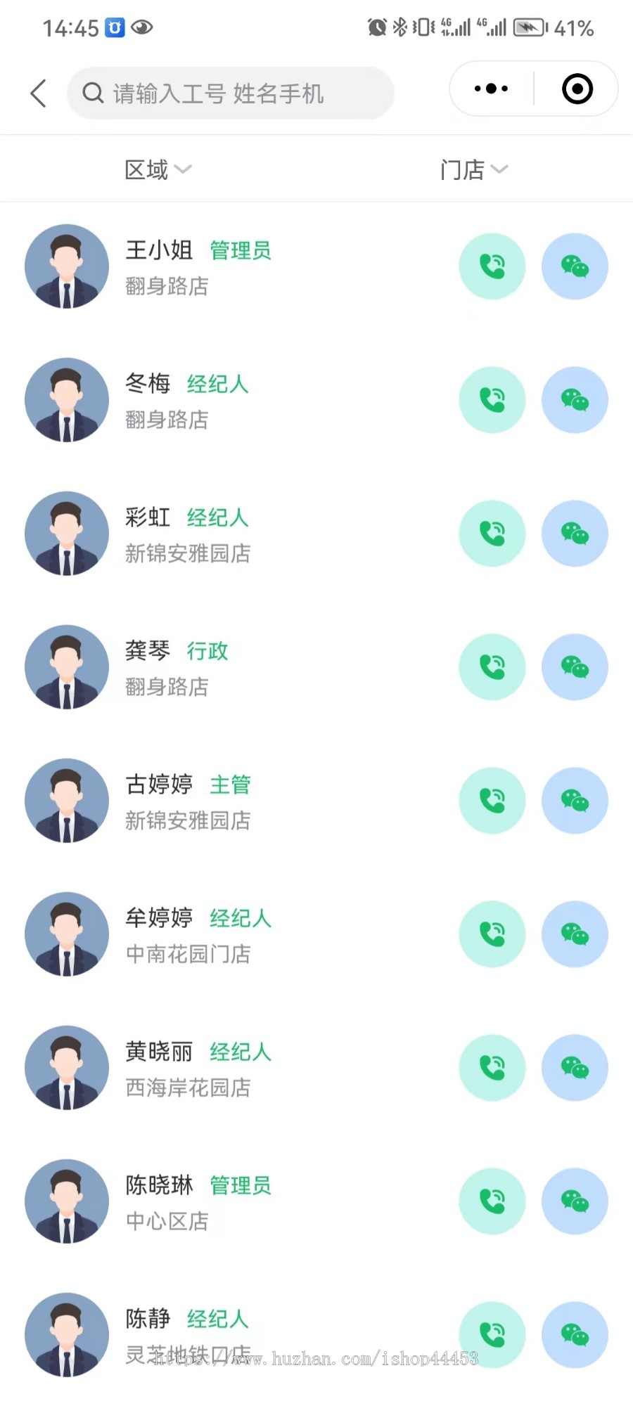 房产中介管理系统 房产经纪人小程序 房产出租租赁买卖软件搭建