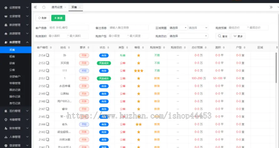 房产中介管理系统 房产经纪人小程序 房产出租租赁买卖软件搭建